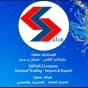 SAFUK Company
