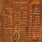 ديوانية ومطعم سويت تؤلف