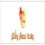 واحة عصائر واكثر
