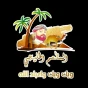 المطعم الخليجي طنجة